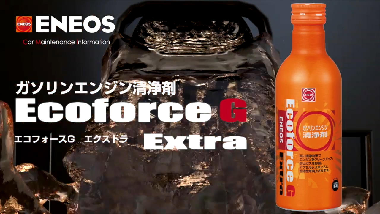 ENEOS Ecoforce(エコフォース) G Extra 200ml 14本 PRODUCT｜ENEOS 適ナビ