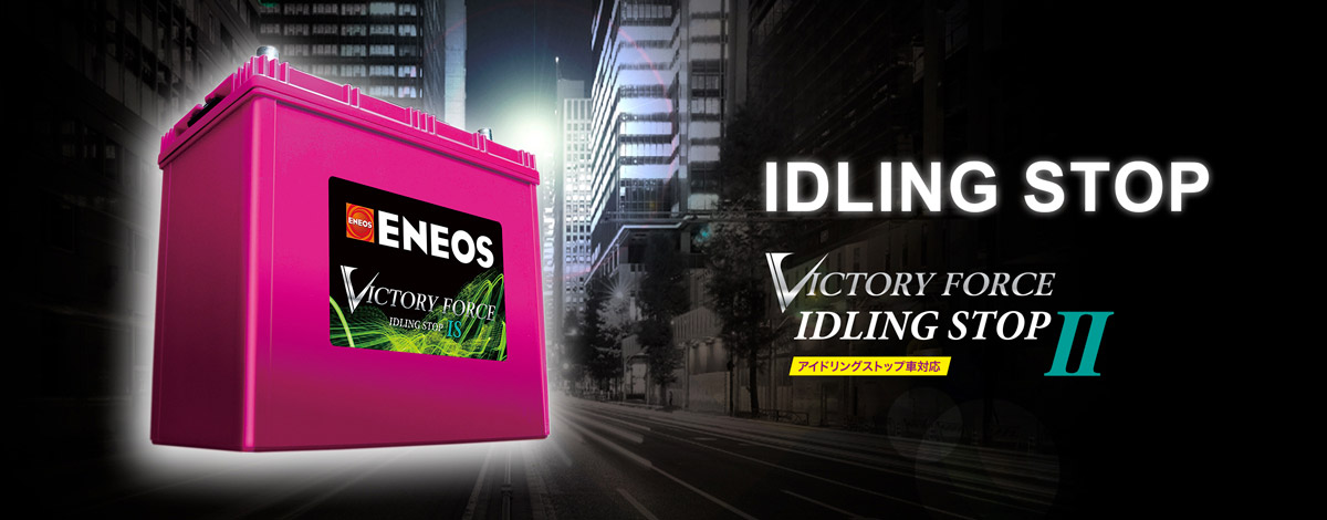 VICTORY FORCE IDLING STOP II